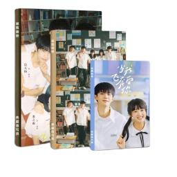 3Size When I Fly Towards You Zhou Yiran Zhang Miaoyi HD Photobook Photo Album Art Book Fans Collection Picturebook