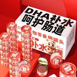 Cat Snacks 85g Marine Fish Canned Selected Tuna High Protein Adult Cats Kitten Hydration Fattening Wet Food Cat Canned Food